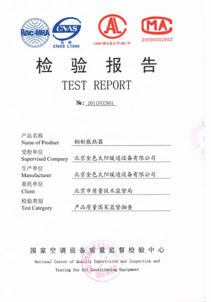 市质监局：米兰春天钢制散热器复检合格