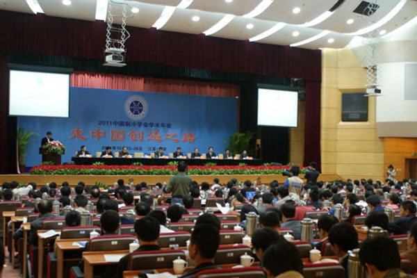 2011年中国制冷学会学术年会在南京开幕