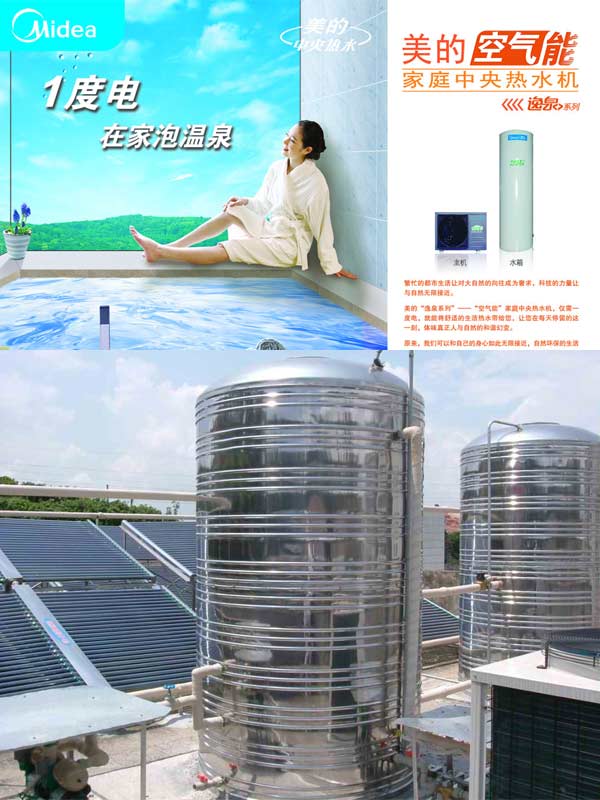 五大空气能热水器品牌活跃度排行榜