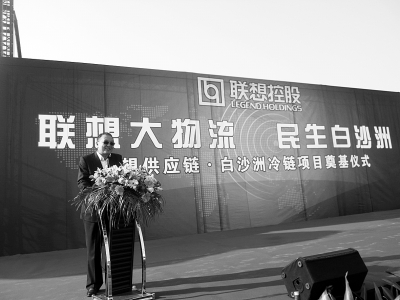 联想12亿建冷链 柳传志:做不好“提头来见”