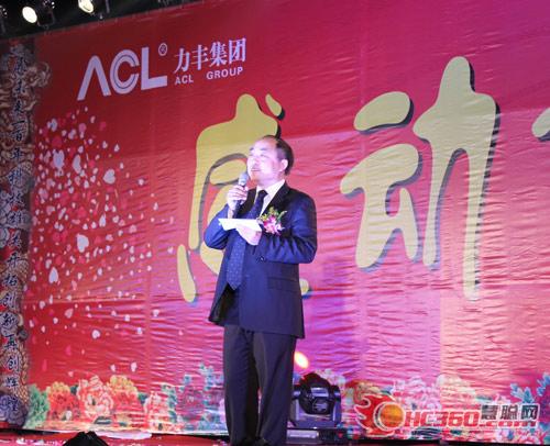 ACL“感动力丰30载”庆典隆重举行