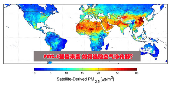 PM2.5强势来袭 如何选购空气净化器