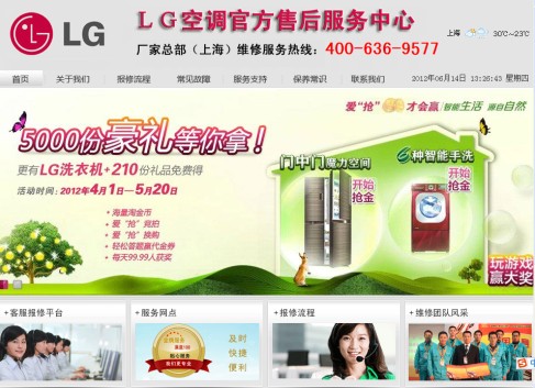 修LG空调遇“李鬼” 专家建议寻找正规厂家