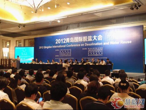 南方泵业出席2012青岛国际脱盐大会