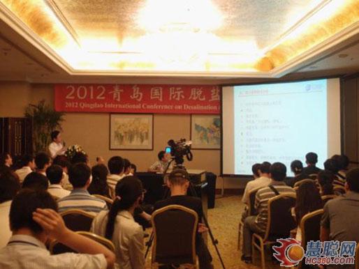 南方泵业出席2012青岛国际脱盐大会