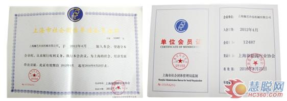 瀚艺正式加入上海新能源行业协会