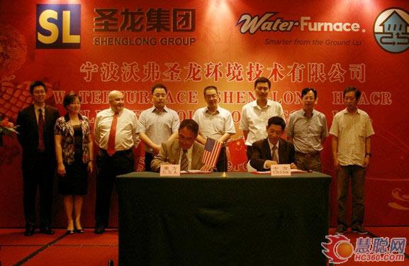 Water Furnace和圣龙集团深化水地源合作