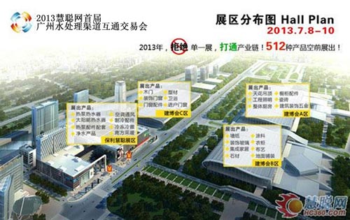 广州水处理交易会 市场从未如此广阔