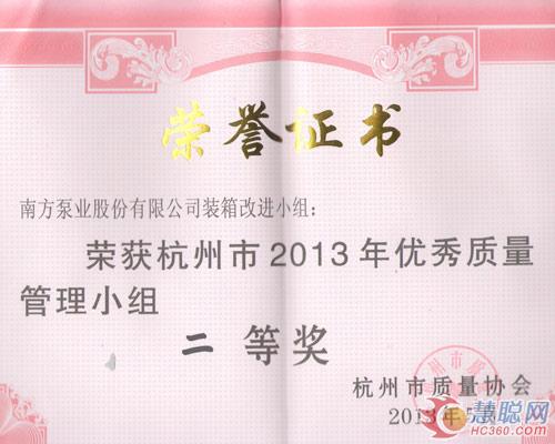 捷报传佳音 QC项目获市质量协会二 三等奖