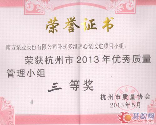 捷报传佳音 QC项目获市质量协会二 三等奖