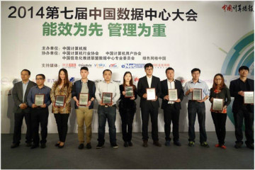 英维克再获“中国数据中心高效制冷领域首选品牌”