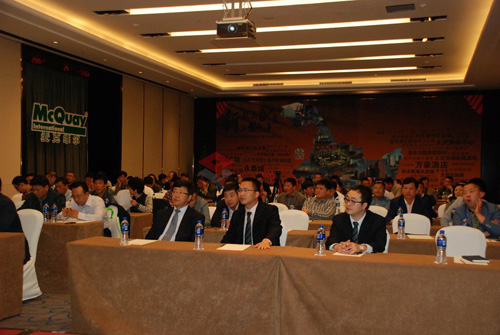 麦克维尔哈尔滨事务所成立大会隆重召开