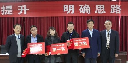 雅士空调2014年度销售会议在潍召开
