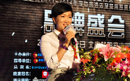爱雪杯·2014中国酒店及商用厨具行业品牌盛会京隆重召开