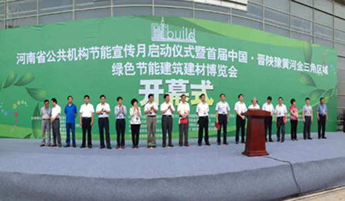 麦克维尔参加首届晋陕豫建筑建材博览会