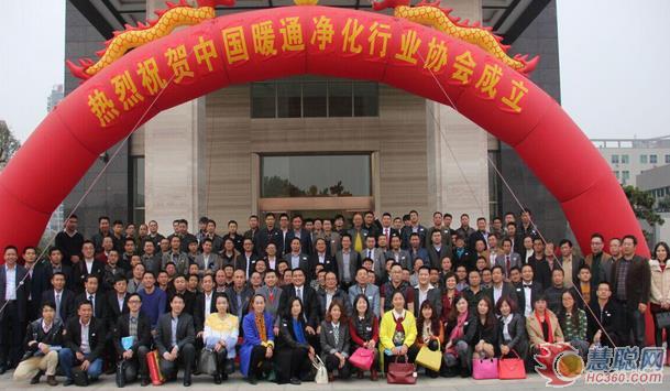 中国暖通净化行业协会会员筹备会议召开
