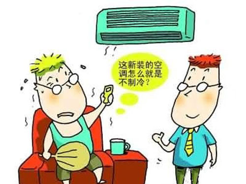 空调不制冷的6大原因 你都造吗