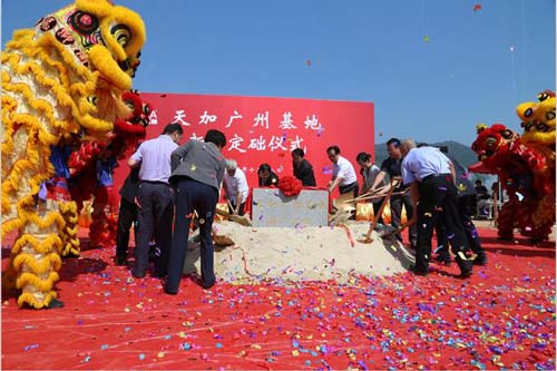 天加空调投资3.2亿 广州新厂奠基