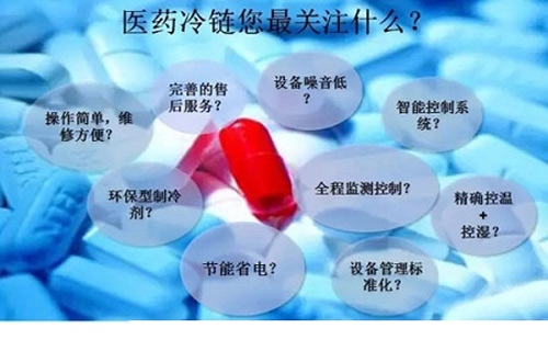 艾默生医药冷库整体解决方案助推医药冷链物流