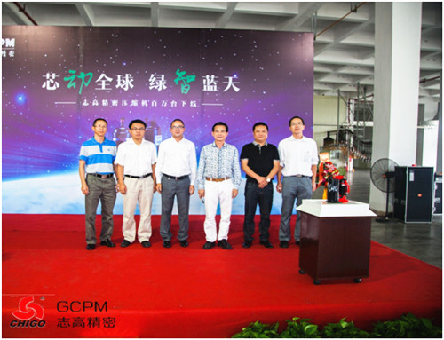 志高精密:举办压缩机百万台下线庆典