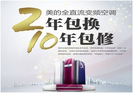 GMCC十年包换背后的“达芬奇密码”