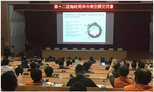 丹佛斯出席两岸冷冻空调技术交流会