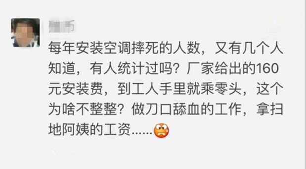 5个月7名空调安装工坠亡 谁能为事故买单?