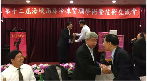 丹佛斯出席两岸冷冻空调技术交流会