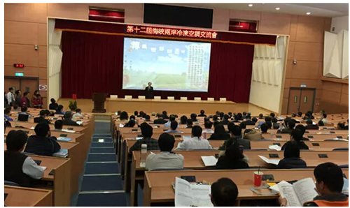 丹佛斯出席两岸冷冻空调技术交流会