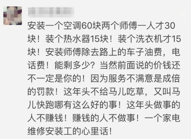 5个月7名空调安装工坠亡 谁能为事故买单?