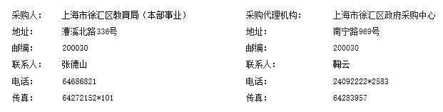 上海徐汇区青少年活动中心空调系统政府采购公开招标