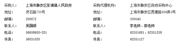 上海静安区彭浦镇物业管理中心中央空调采购项目招标公告