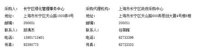 上海长宁区中新泾公共绿地（二期）项目空调通风系统公开招标