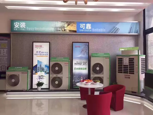 东芝空调上饶TCS专业店隆重开业