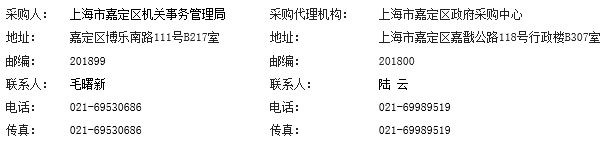 上海市嘉定区司法中心中央空调风管末端改造公开招标