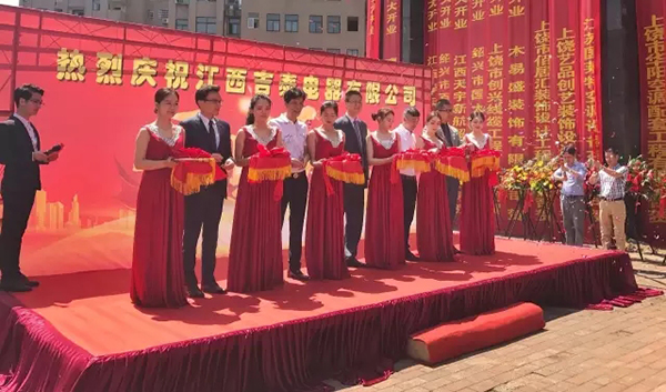 东芝空调上饶TCS专业店隆重开业