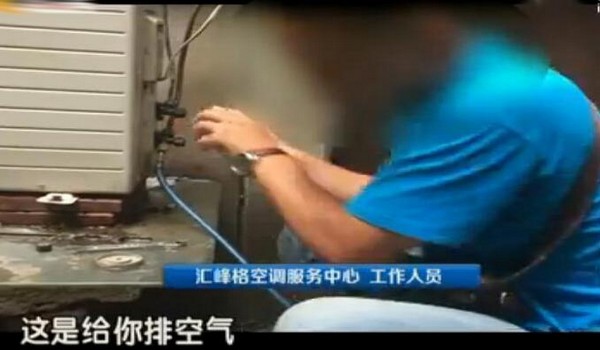 空调移机内幕调查:强制充氟 6元一米铝管卖100元
