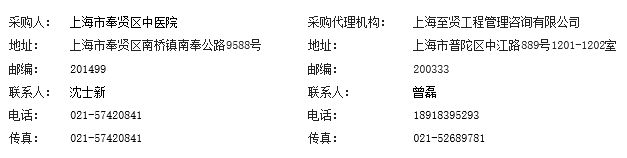 上海市奉贤区中医医院新风系统更新项目公开招标 预算190万