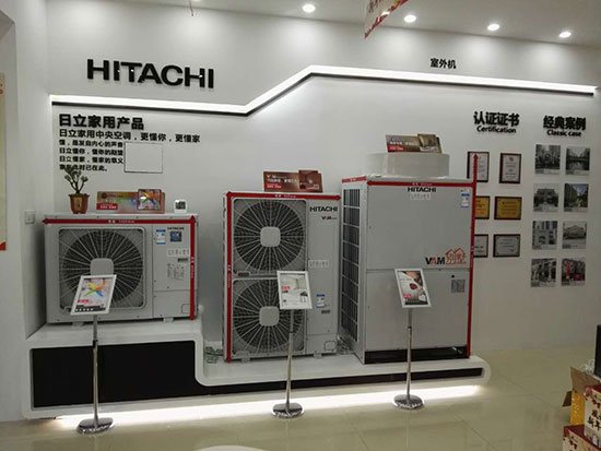 日立变频中央空调安徽南陵专业店开业
