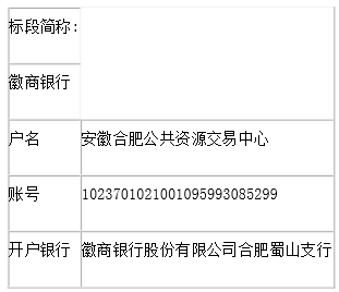 安徽建筑大学2016年空调进高校工程设备采购项目公开招标