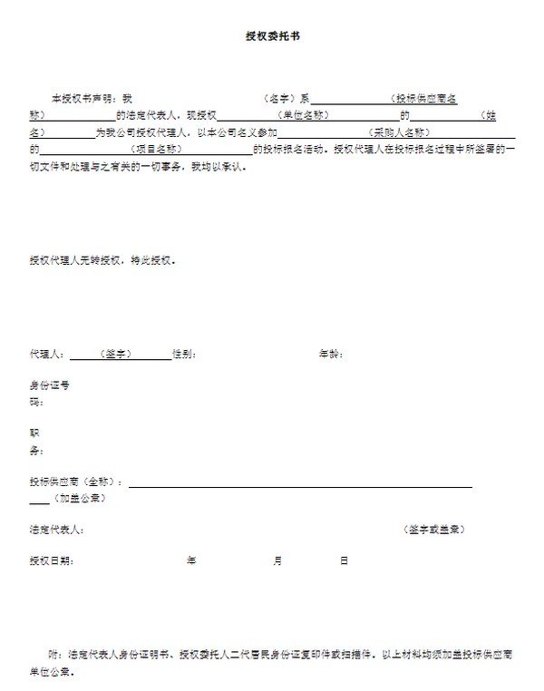 预算1500万 贺州市平桂管理区扶贫移民综合市场主楼中央空调招标