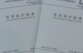 中央空调设计参考规范及标准