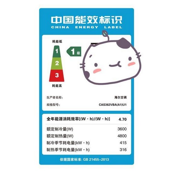 定频空调和变频空调的能效等级排名标准不同 互相对比无意义