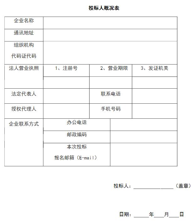 龙口市新民学校电地暖及集控系统采购项目招标公告