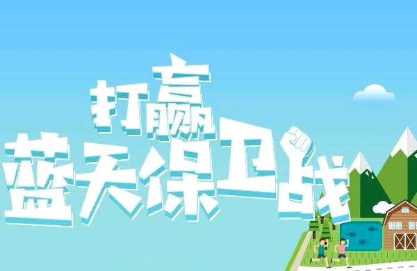 “煤改”战鼓擂 同益空气能“暖风”吹