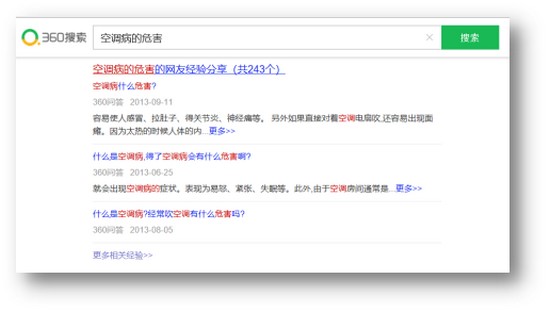 高温来袭“沉迷”空调无法自拔？ 360搜索科普夏日“空调病”