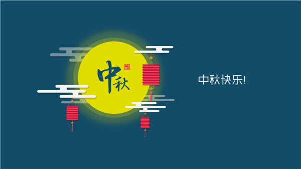 中秋将至 太阳雨空气能提醒您：尚有一份送礼攻略待领取