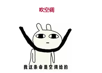 经常吹空调、风扇的人一定要看 太危险…