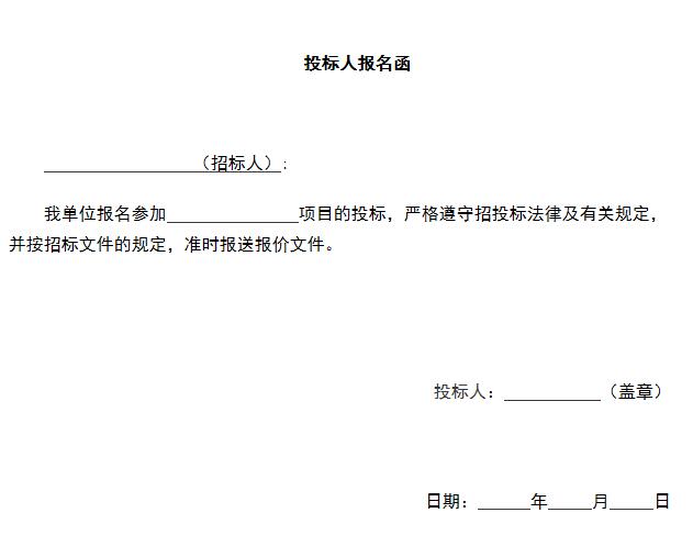 龙口市新民学校电地暖及集控系统采购项目招标公告