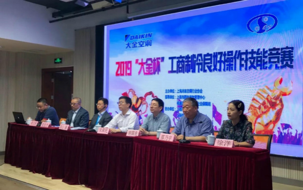 竞赛 学习 交流 提高 2019“大金杯”工商制冷良好操作技能竞赛圆满